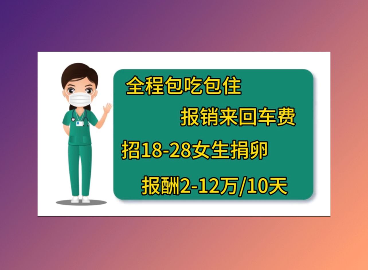 深圳助孕公司机构2021年捐卵女孩生女孩几月好 怀女孩注意事项